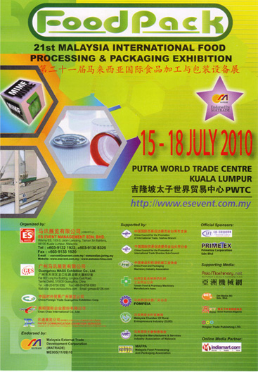 第21屆馬來西亞國際食品加工與包裝設備展（食品包裝馬來西亞 2010年）